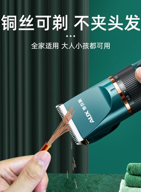 奥克斯理发器电动推剪儿童大人