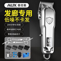 Ox Hairdresser Electric Pushy Haircuts Hairdresser Special Shave Electric Pushers Professional Hair Salon Oil Head Engraving Knife Home