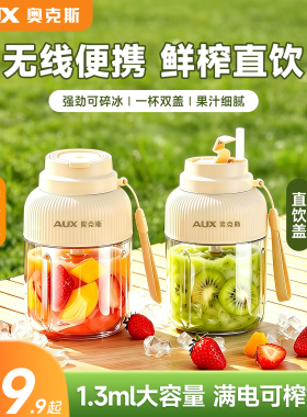 【便携式榨汁杯】小型家用榨汁机