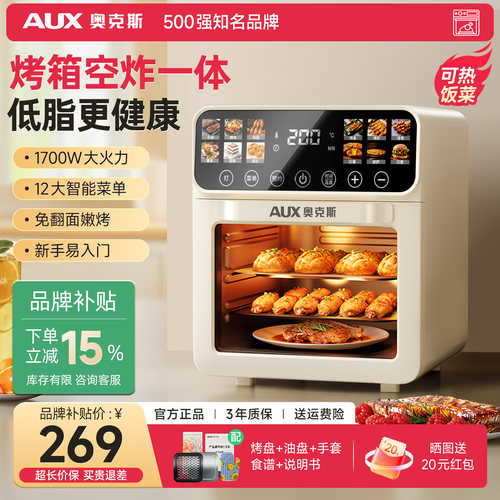 奥克斯电烤箱家用空气炸烧烤煎2026新款烘焙专用解冻一体机多功能 - 图0