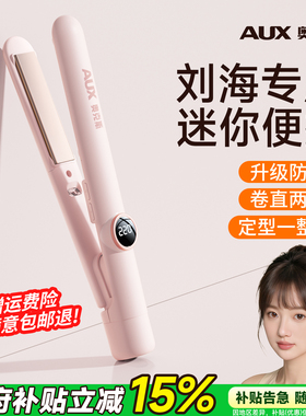 【直卷两用】奥克斯负离子直板夹