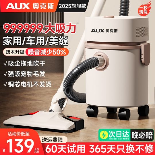 奥克斯吸尘器家用大吸力工业用开荒保洁美缝猫毛狗毛强力地毯静音
