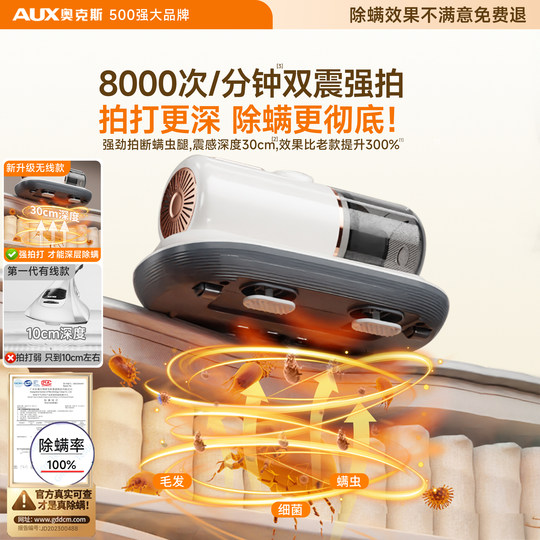 Беспроводной бытовой прибор для удаления клещей Oaks с высокой мощностью всасывания.