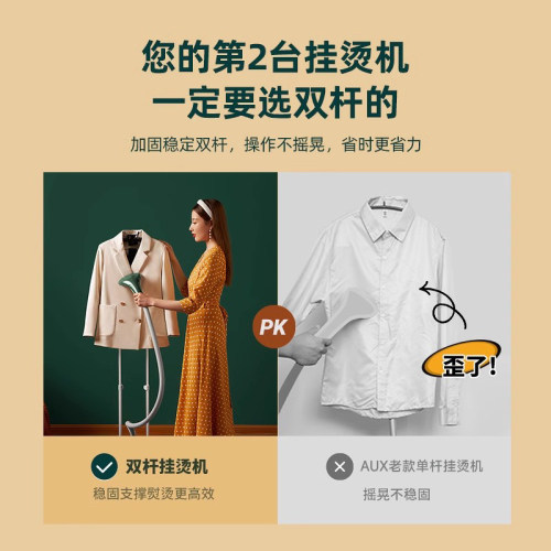 奥克斯挂烫机家用小型手持蒸汽熨斗烫衣服熨烫机烫衣机电熨斗立式 - 图2