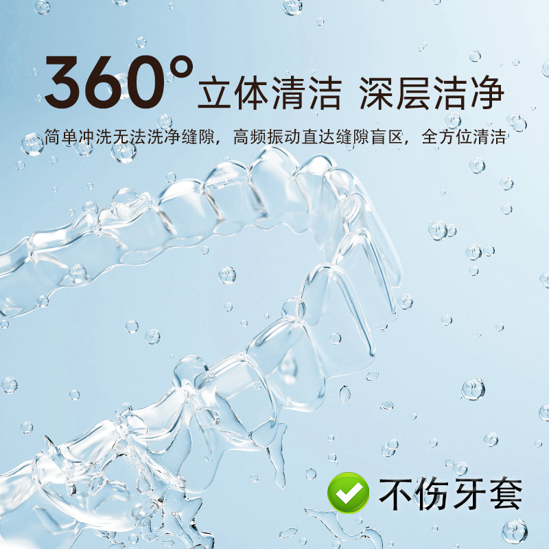 奥克斯牙套清洗器超声波假牙清洁机隐形牙套保持器洗首饰杀毒除菌