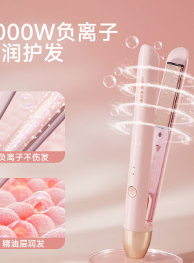 奥克斯迷你负离子不伤发两用夹板