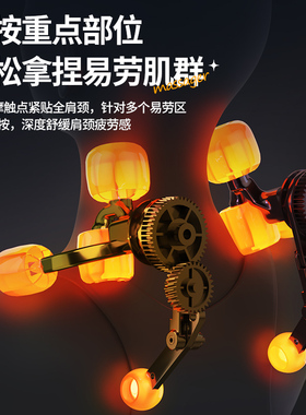 【多功能按摩披肩】肩颈放松神器