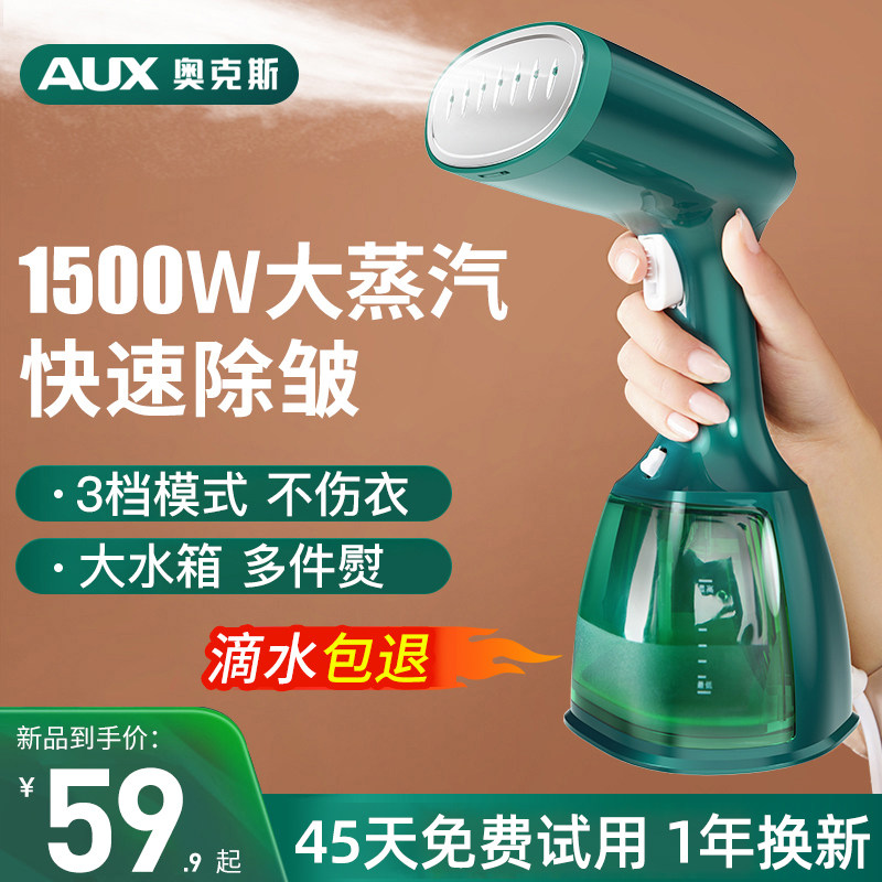 奥克斯手持家用小型蒸汽宿舍挂烫机 奥克斯万博同辉电熨斗