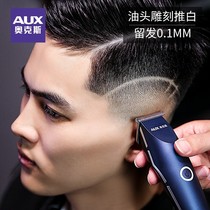 Ox Hairdresser Engraving Mark Oil Head Electric Push Cut Shaved Bald God Instrumental Shaved Head Knife Pushers Professional Hair Salon Home