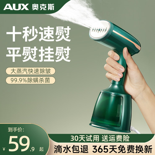 奥克斯熨烫机家用小型手持式蒸汽电熨斗烫衣服神器宿舍迷你挂烫机 - 图2