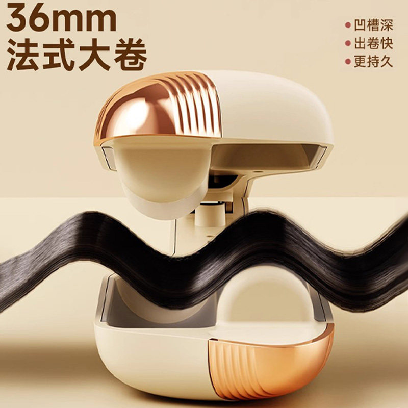 奥克斯蛋蛋卷头卷发棒36mm水波纹蛋卷棒负离子卷发神器短发羊毛卷