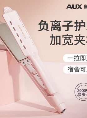 负离子精油二合一拉直板