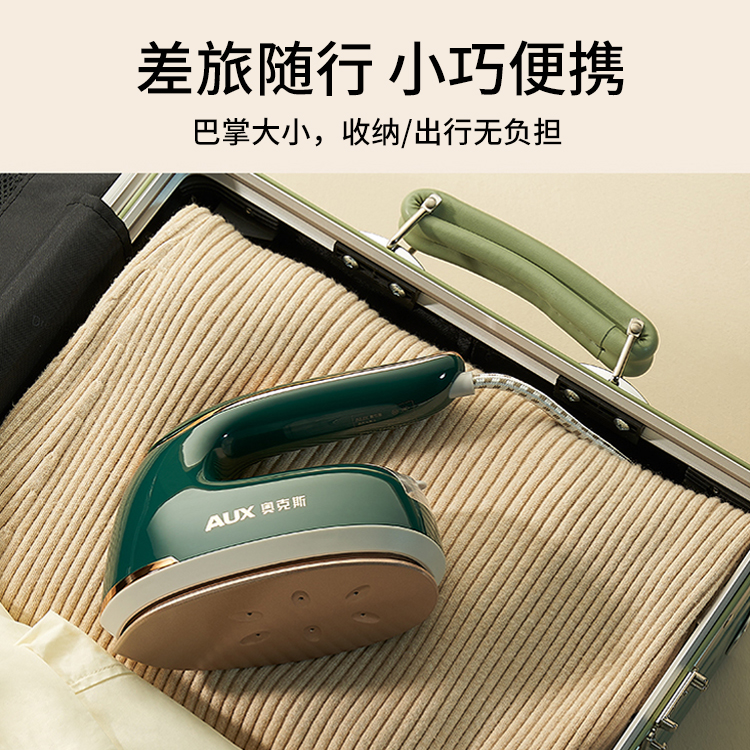 奥克斯手持家用小型蒸汽烫熨挂烫机 奥克斯万博同辉电熨斗
