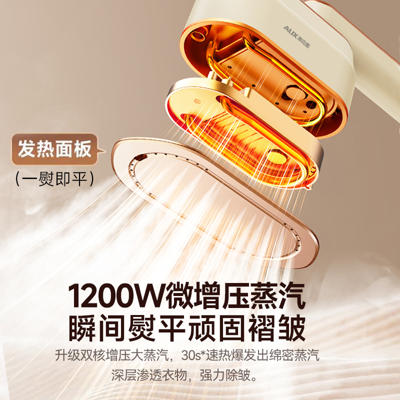 奥克斯手持熨烫机熨斗家用小型挂烫机蒸汽烫熨衣服神器便携烫斗电