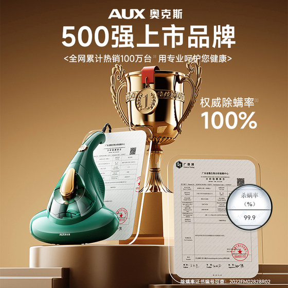 Household ultraviolet mite remover