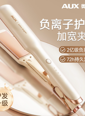 【一拉即直】奥克斯加宽夹板