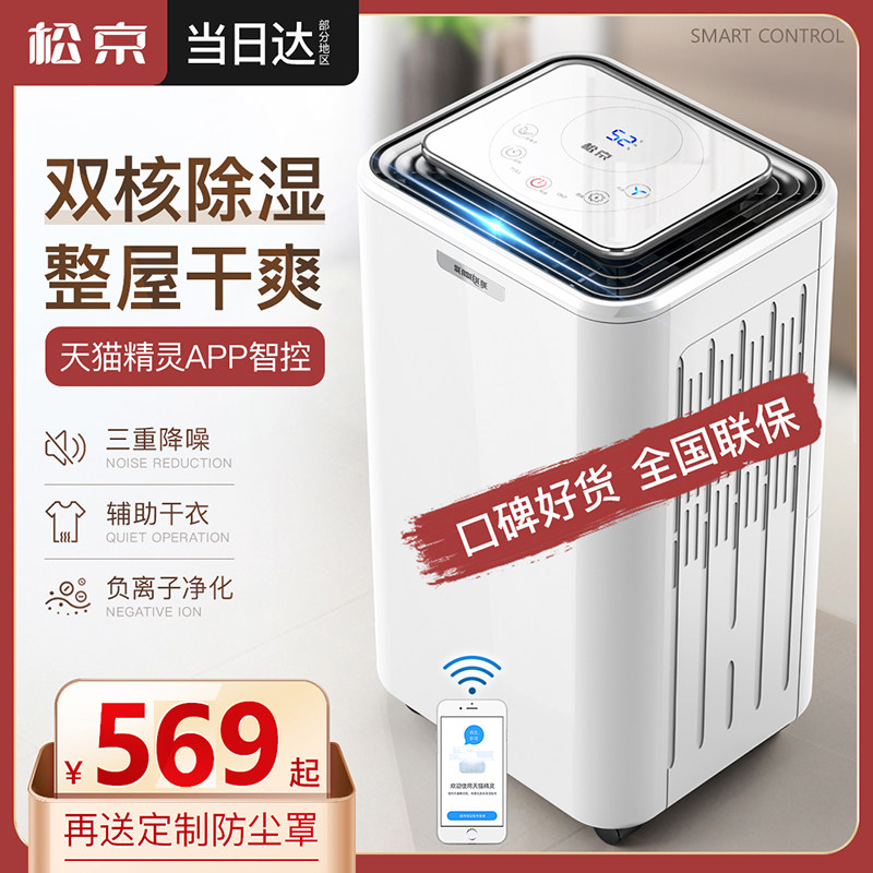 小型除湿器推荐品牌 新人首单立减十元 21年6月 淘宝海外