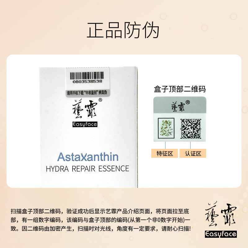  泰安大药房面部健康