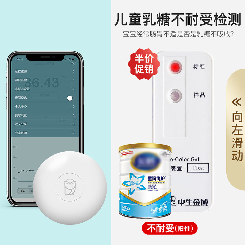 秒秒测体温计智能儿童婴幼儿小米 泰安大药房体温计类
