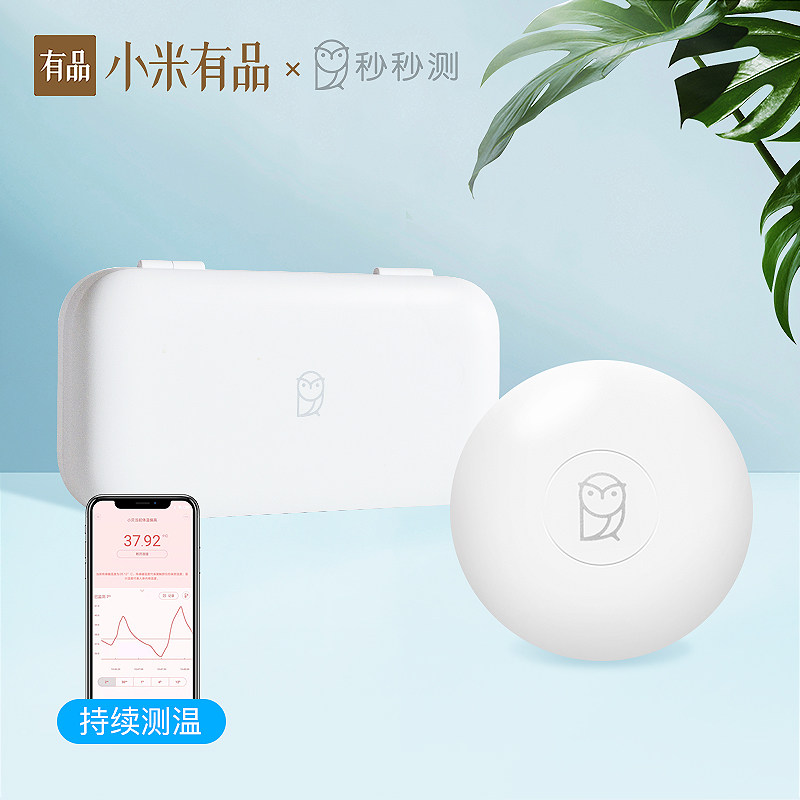 秒秒测体温计智能儿童婴幼儿小米 泰安大药房体温计类
