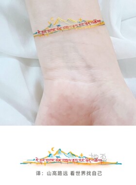山高路远看世界找自己烫金纹身贴