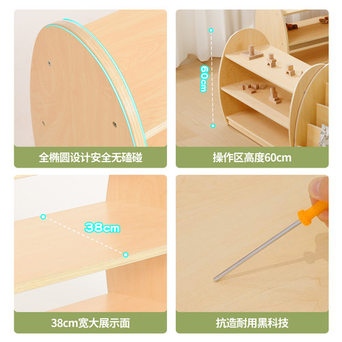 幼儿园托育中心早教教室布置区角柜蒙氏教具柜玩具置物架实木桌椅 - 图1