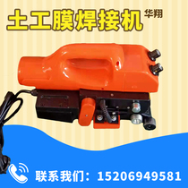 HDPE anti-seepage film welder tunnel waterproofing plate pvc coil automatic welding machine geomembrane welding machine fittings