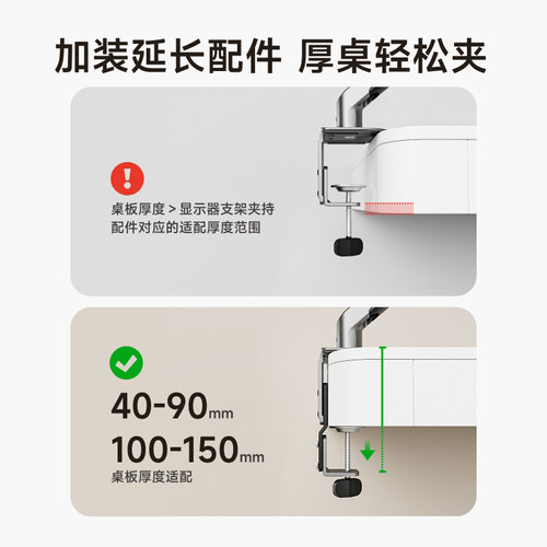 显示器支架北弧E350加高配件适配1-20cm老板桌实木桌斜坡桌面 - 图0