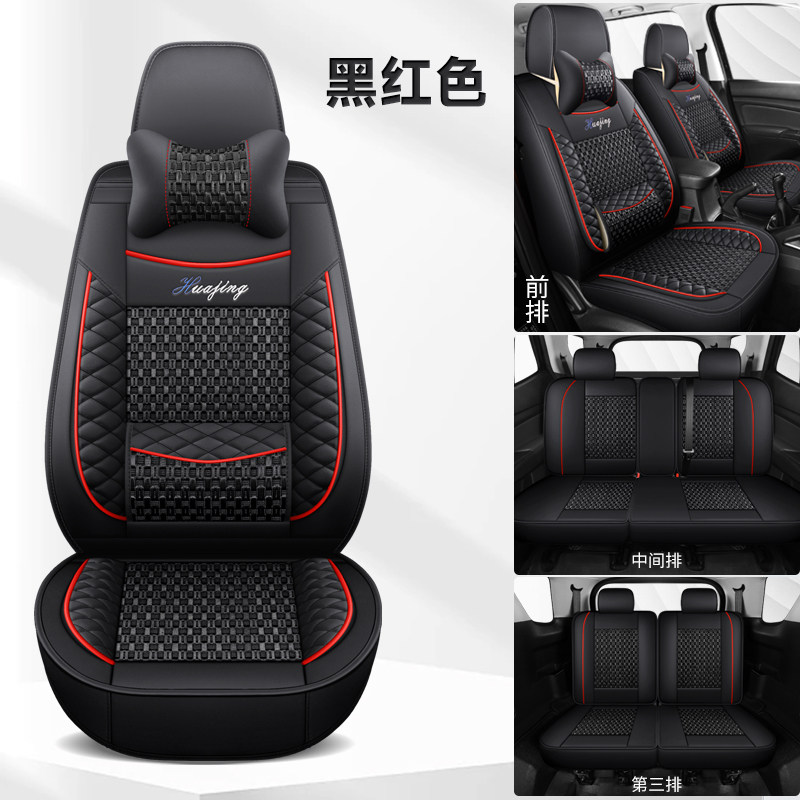 北汽幻速S3 S3L S7座套七座专用2+3+2全包比速T5蓝电E5夏季冰丝垫