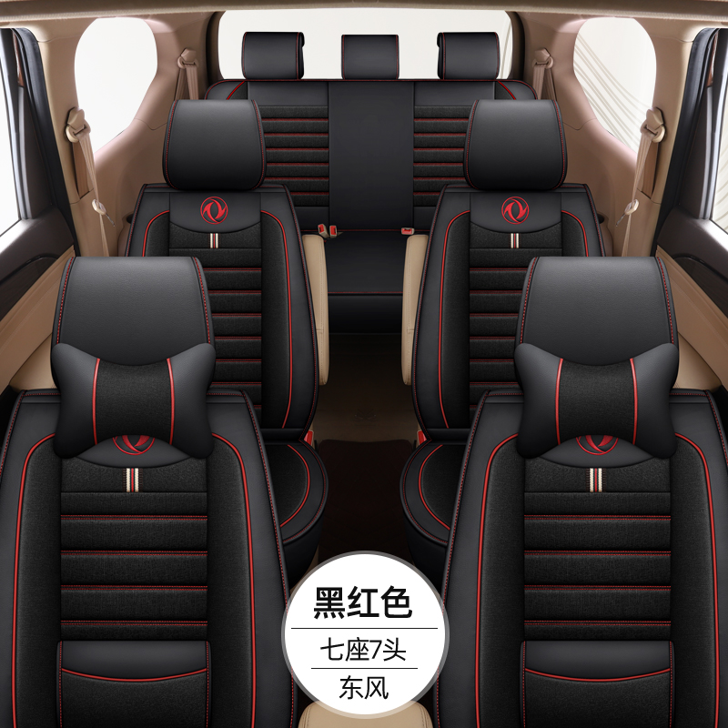 东风风行菱智M3座套M5 CM7 F600 T5L菱智PLUS游艇四季通用亚麻布 - 图1