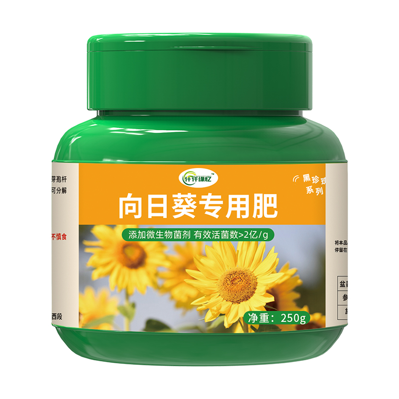 向日葵专用肥太阳花有机复合颗粒缓释肥料养花营养液盆栽花卉园艺 - 图3