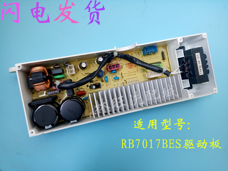 惠而浦变频洗衣机驱动板 电脑板 RB7017BES/301B801700584 主板 - 图0