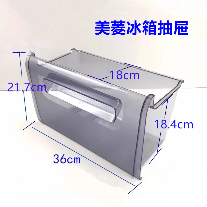 美菱冰箱抽屉BCD-180LC181MLC200MC冷藏冷冻急冻抽屉盒子原装配件 - 图0