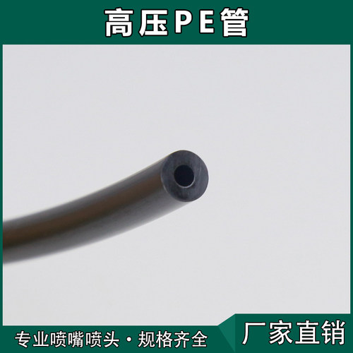 厂家直销9.52mm外径HDPE管塑料黑色耐高压喷雾PE管雾化加厚PE管 - 图2