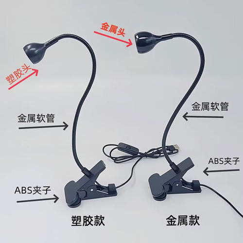 USB夹子小夜灯LED护眼台灯工作台机床射灯阅读维修灯学习床头灯 - 图0
