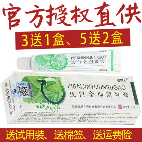 authentic herbal cream