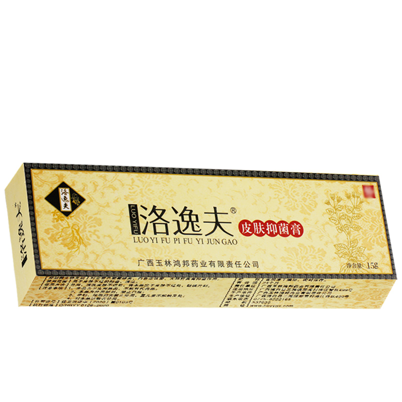 官方正品洛逸夫霜剂皮肤外用乳膏 济德保健用品皮肤消毒护理（消）