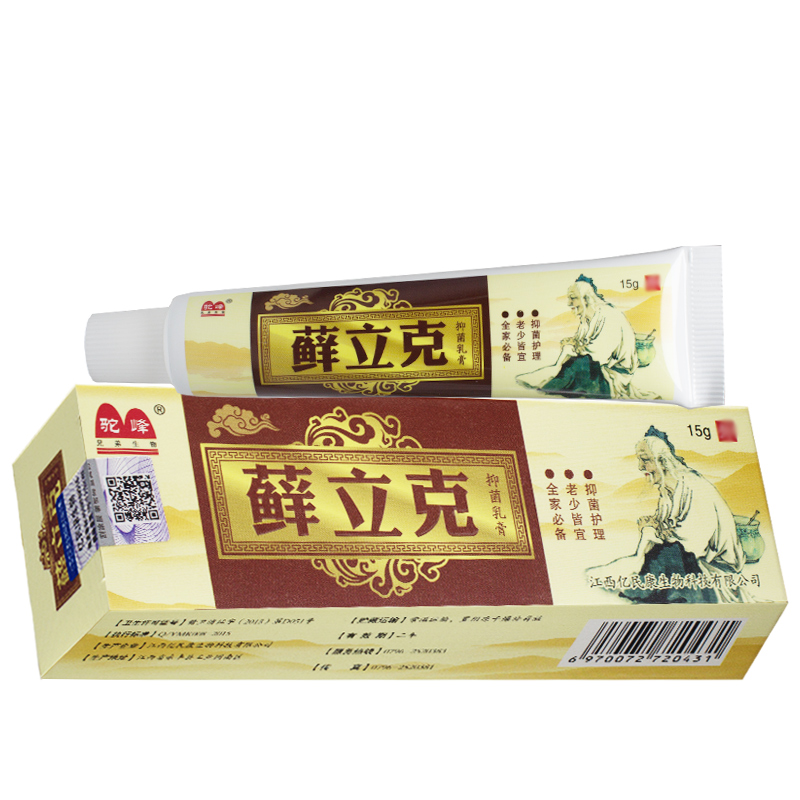 1送1、2送3正品】驼峰藓立克抑菌乳膏鲜草本软膏原名癣立克 - 图3