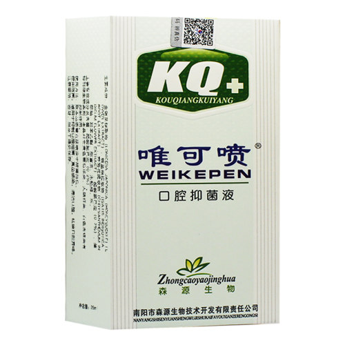 【 1送1、2送3】森源KQ+唯可喷口抑菌喷剂 - 图2