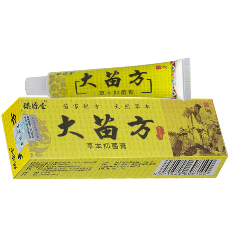正品琪源堂百想膏大苗方生态软膏 济德保健用品皮肤消毒护理（消）