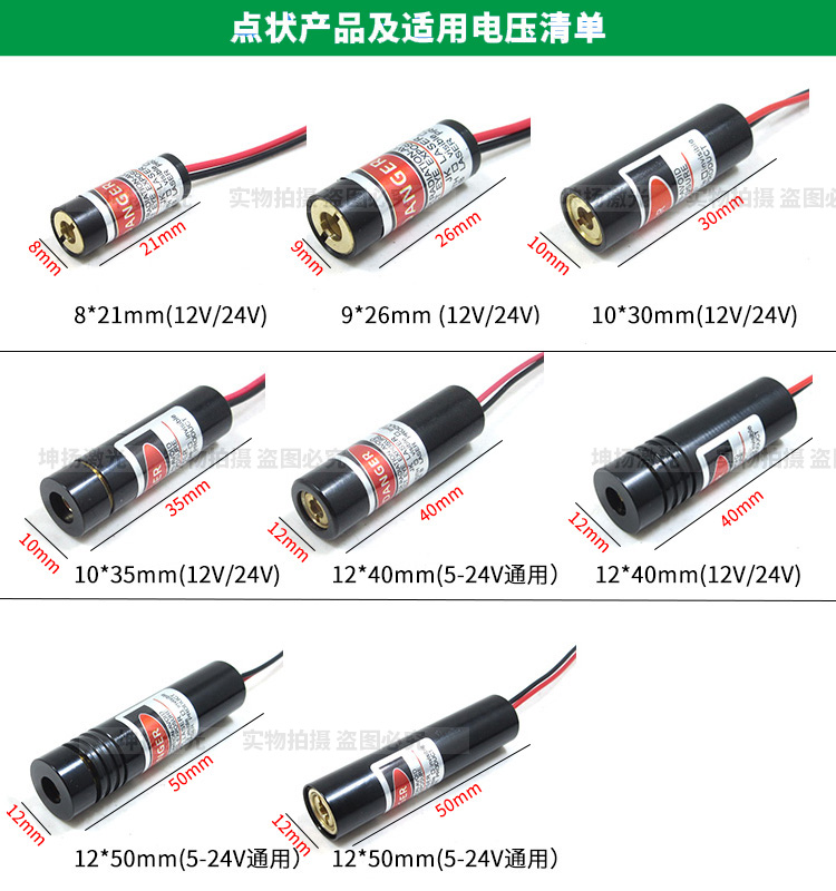 24V十字线激光器一字红外线定位灯机械设备12V点状激光模组镭射灯 - 图1