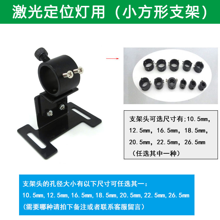 点状一字十字线激光器固定用支架激光模组红外线定位灯用固定底座 - 图2