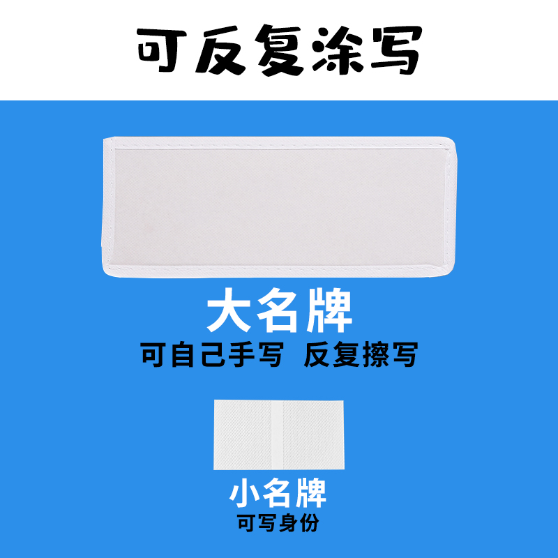 奔跑吧兄弟同款撕名牌背心马甲室内团建互动游戏玩具衣服专用名牌