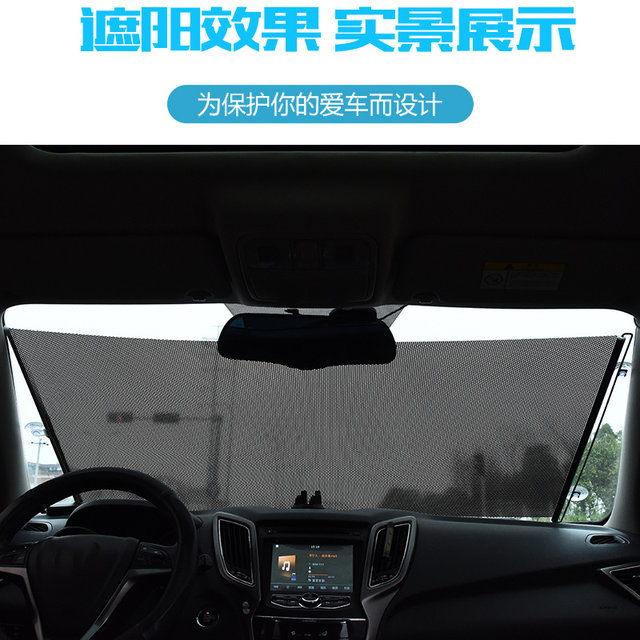 Sun protection summer automatic retractable front windshield