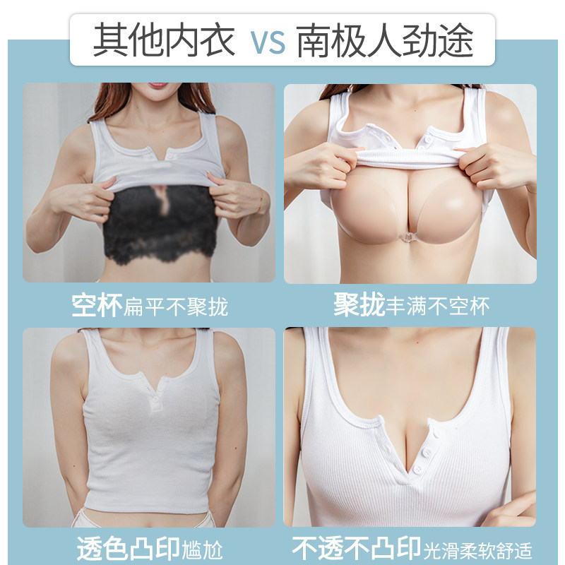 硅胶婚纱隐形聚拢小胸平胸加厚胸贴 南极人劲途乳贴