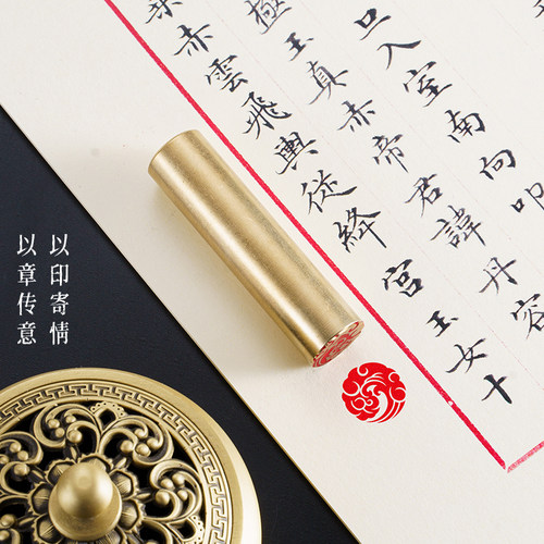 盘云1.5×6cm金石篆刻铜制佛印闲章实心黄铜印章仿古铜印章书画法 - 图1