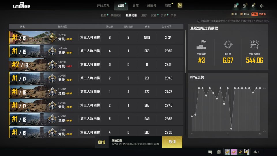 绝地求生陪玩专业保镖导盲PUBG职业车队竞技稳定冲分大师五百强-图1