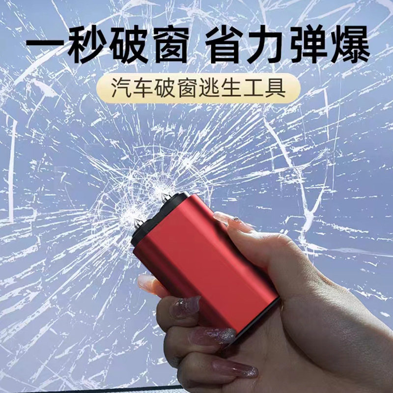 车载双头破窗器车内应急逃生安全锤多功能破开车窗切割安全带,淘宝优惠券,粉丝福利购,淘宝优惠卷