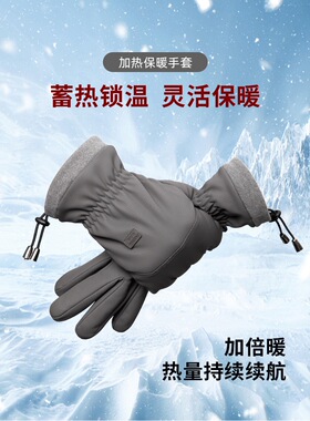 冬季骑行手套男加绒加厚摩托车保暖神器触屏防寒防风防水分指手套