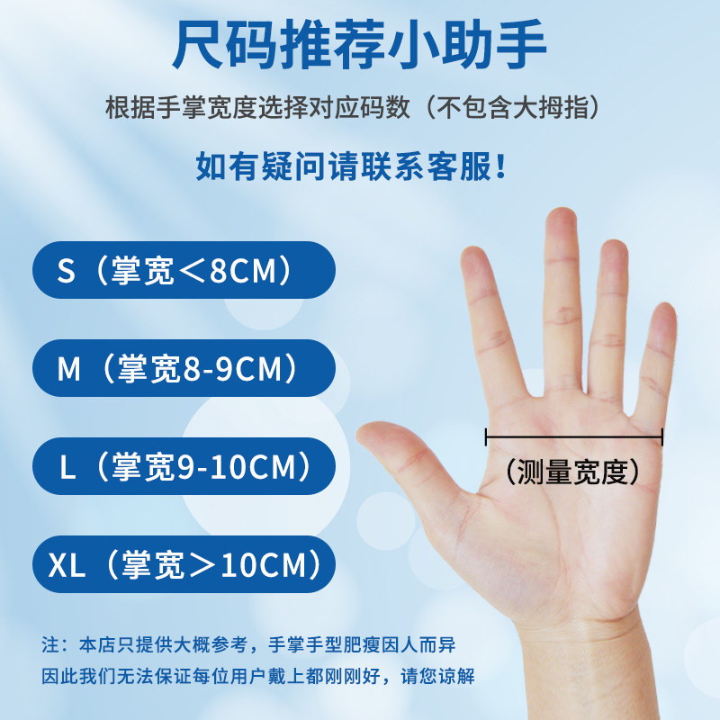 万力一次性防护手套食品级餐饮美容美发居家清洁园艺洗车汽修电子